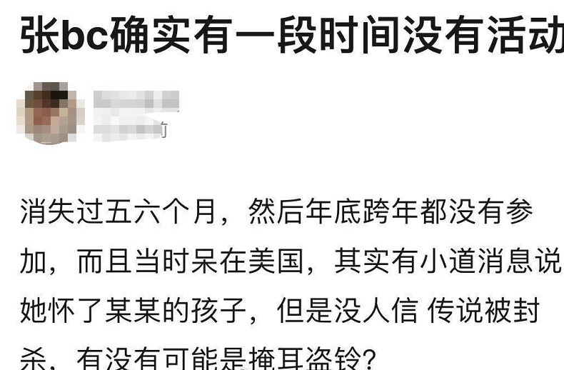 网传华晨宇张碧晨被曝生子 华晨宇后援会堂哥皆出面澄清