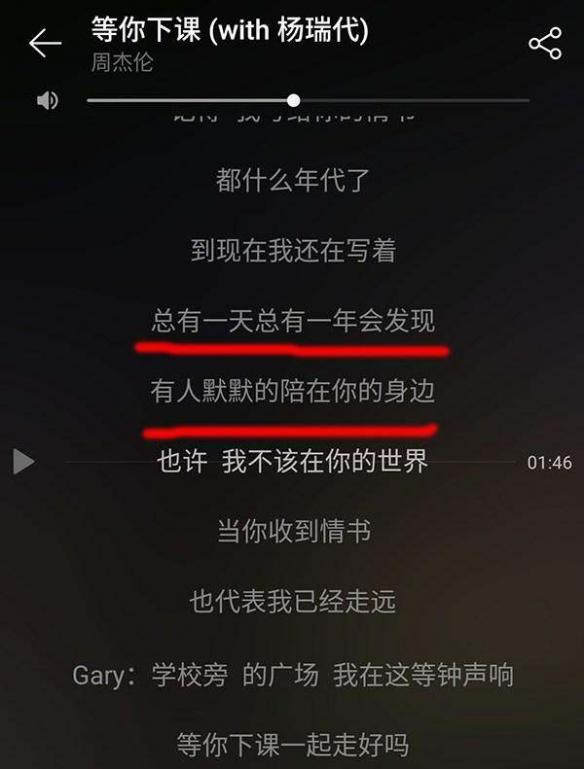 周杰伦新歌《等你下课》网易云音乐霸屏 前任3后火爆朋友圈