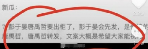 彭于晏假的无聊烂透了怎么回事？彭于晏否认和唐禹哲的传闻