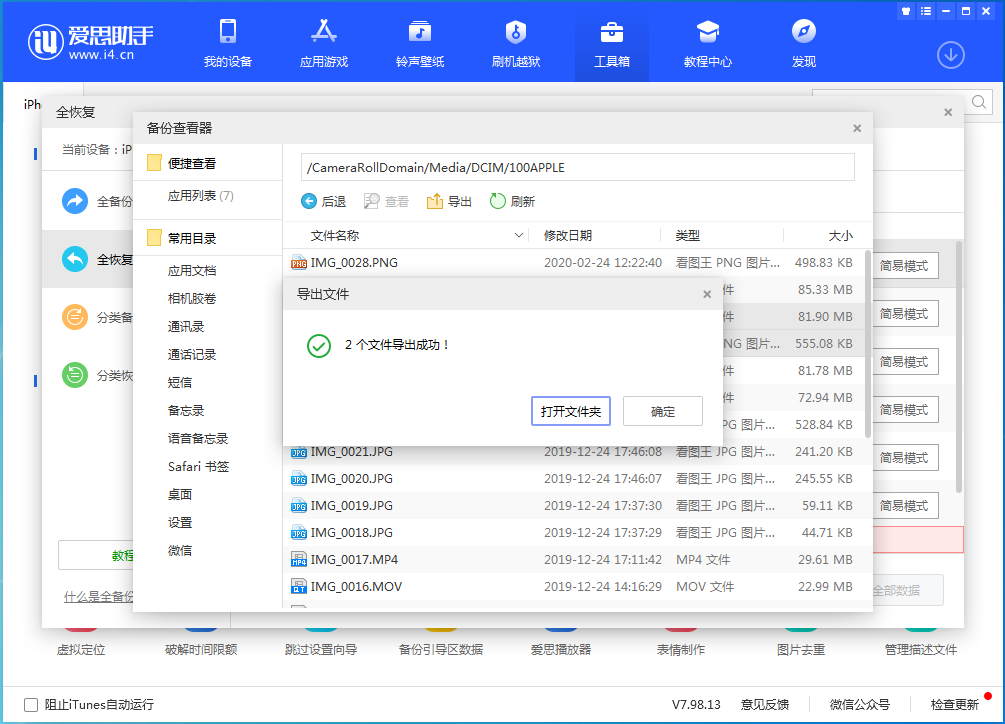 备份文件中导入的实况照片不能实况播放怎么办？