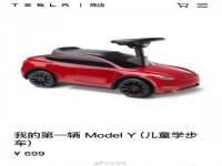 699元超亲民！特斯拉上架 “我的第一辆Model Y”！