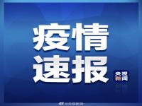 最新河北新增82例本土确诊 河北新增确诊病例行程轨迹公布