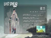 SE《失落领域》中字预告 繁体中文版1月28日推出