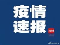 31省区市新增确诊103例本土88例 31省区市疫情最新消息