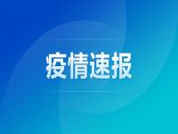 31省区市新增确诊144例本土126例 1月21日31省区市疫情最新消息