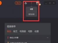 芒果tv怎么关闭自动续费,芒果tv解除自动续费