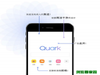 夸克浏览器好用吗 Quark浏览器怎么样