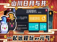 元气骑士3.0.0版本新关卡开启!新增17款中华戏曲系列皮肤