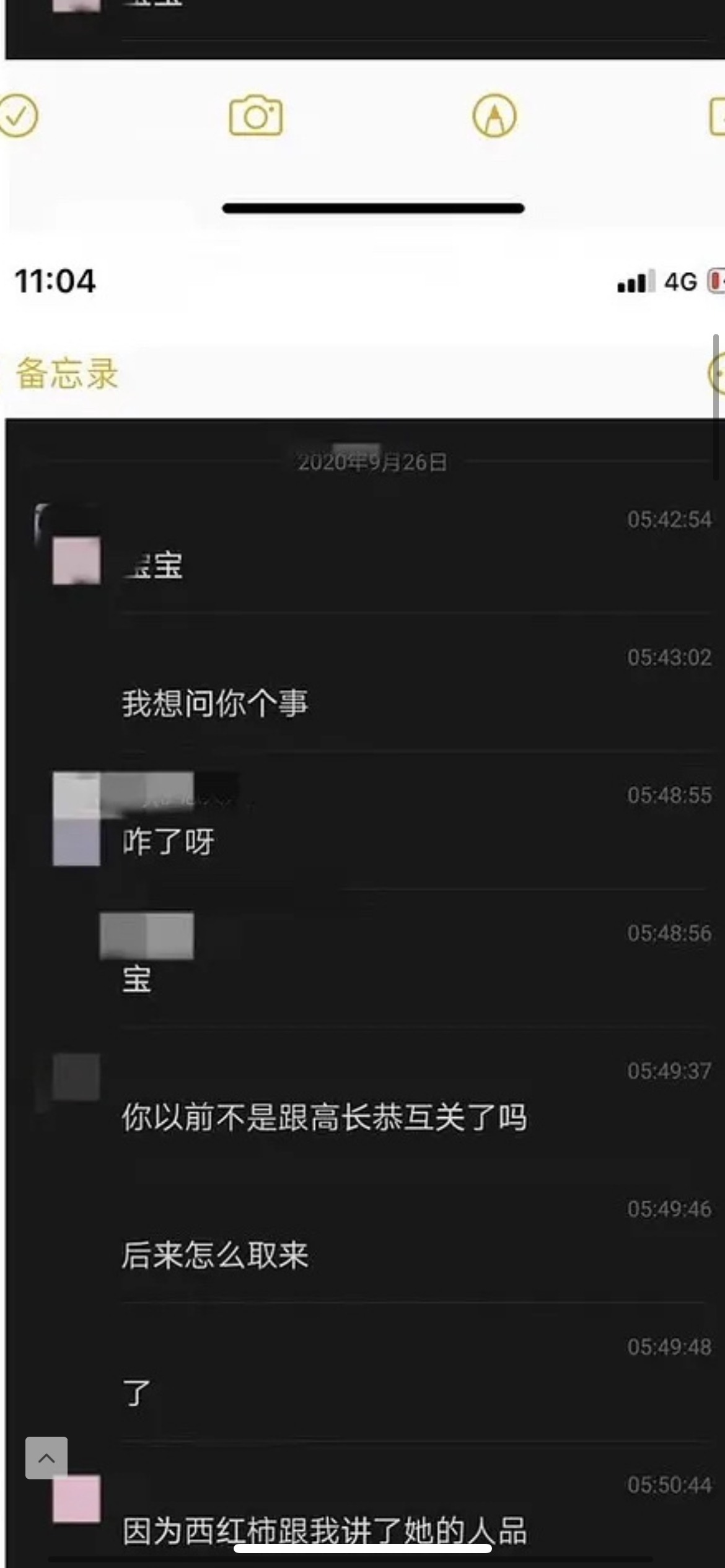 网红西红柿ovo怎么了出什么事？网红柿子被扒超高p事件始末