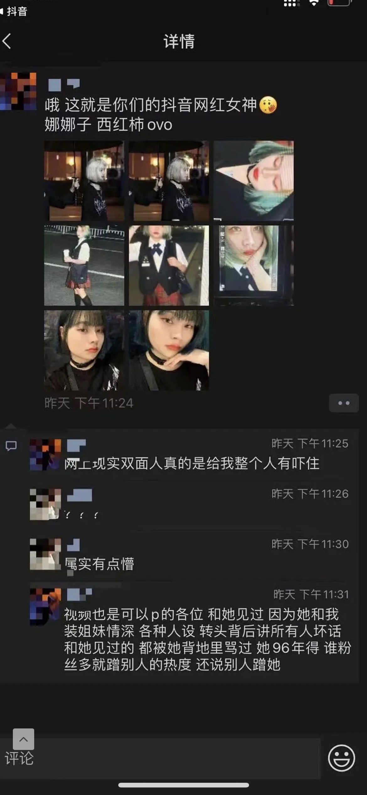 网红西红柿ovo怎么了出什么事？网红柿子被扒超高p事件始末