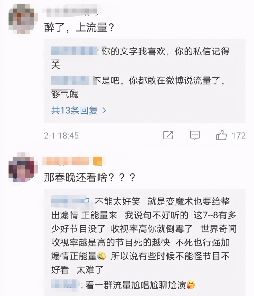 网曝开心麻花央视春晚节目被毙怎么回事？网友惊叹太遗憾了