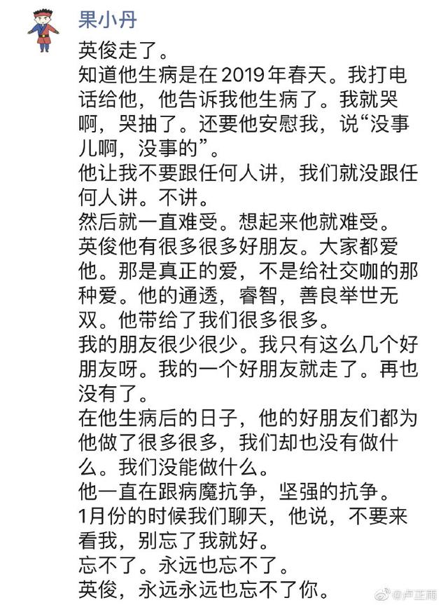 “一个相信上帝的无神论者”，这是赵英俊早就想好的墓志铭