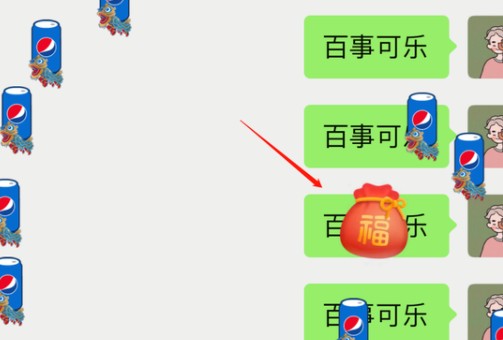 微信发百事可乐红包怎么领?微信百事红包雨文字口令代码领取方法