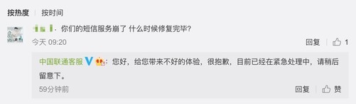 联通短信出现大谬故障怎么回事？联通紧急回应建议关闭volte功能