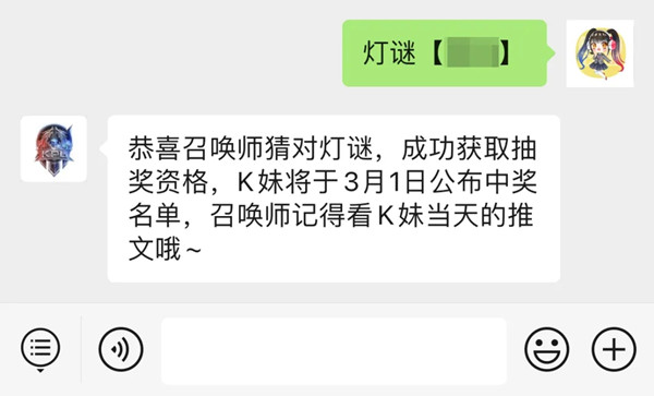 王者荣耀崴脚战神是谁？KPL猜灯谜赢大奖活动题目答案大全[多图]图片2