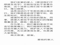 阿里大文娱公关总监张威意外身故究竟发生了什么？事件始末详情经过