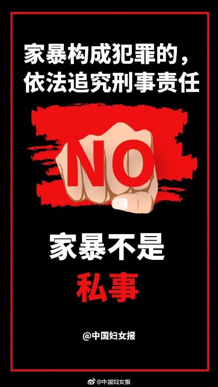 建议离婚分割财产时对家暴者少分或不分 加强对男性主体的反家暴宣传