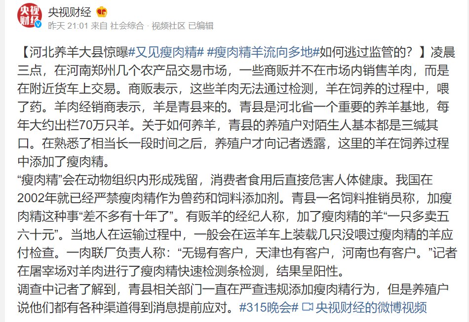 2021年315不合格产品有哪些？2021年315晚会曝光内容产品汇总