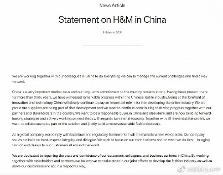 H&M最新财报亏损超10亿元 HM再声明希望重获信任全文未提新疆