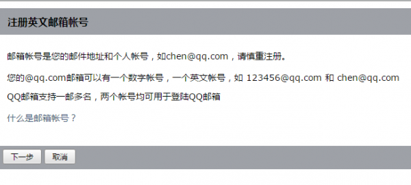 QQ邮箱格式怎么写？正确的QQ邮箱地址 QQ邮箱格式示例