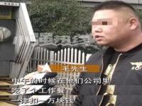 7人在食堂吃4个菜被收7万元什么原因? 面对老板也不松口