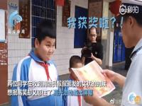 小学生靠吨位压住漏水消防栓获奖 领奖的表情太可爱