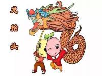 二月二出生的小孩好吗？农历二月二生孩子好吗