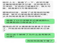 英雄联盟Bo涉嫌不当竞技 Bo被威胁庄家聊天记录曝光!