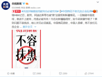 央视评触碰底线耐克也必被攻克 央视评论说了什么