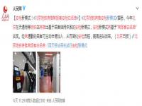北京地铁将推常旅客安检白名单 需主动申请可简化安检流程