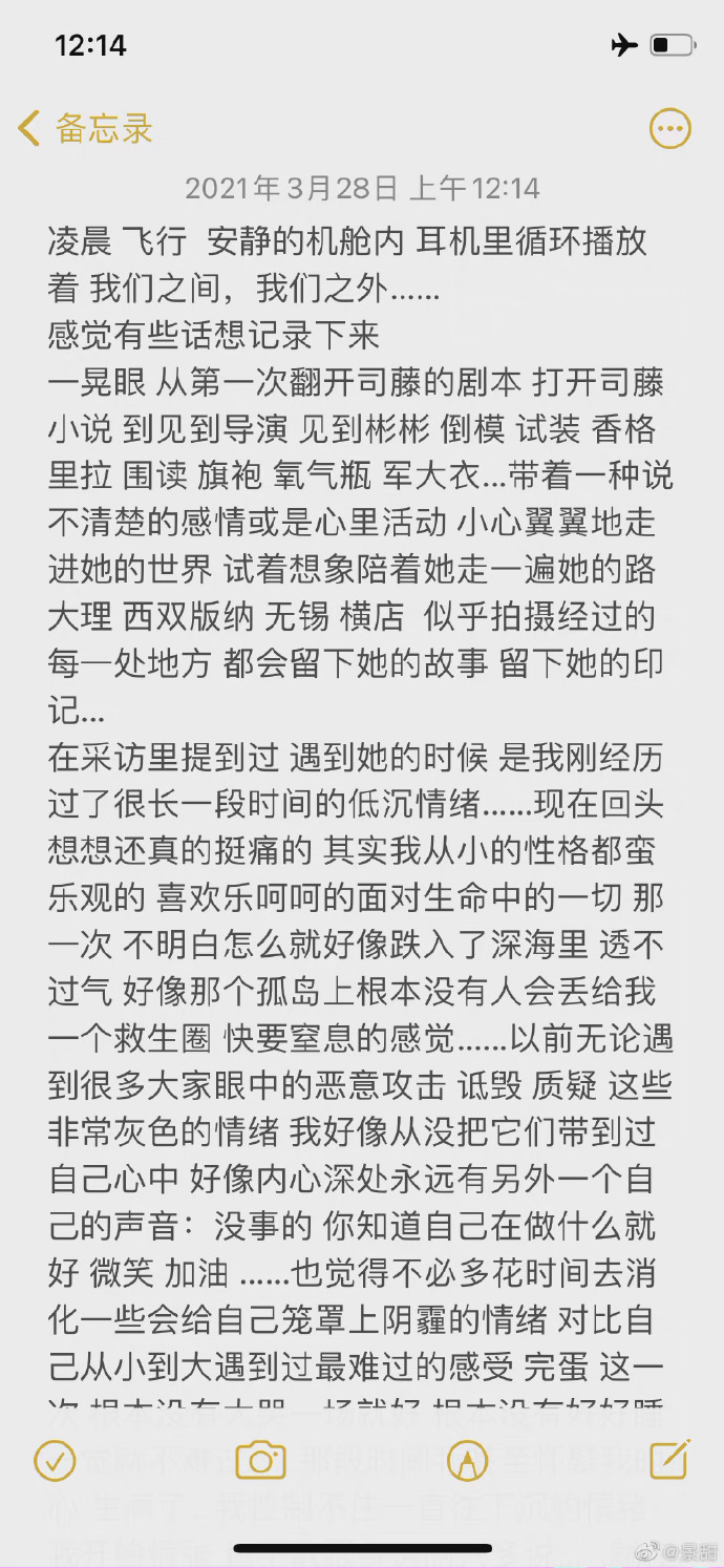 《司藤》迎来大结局，张彬彬景甜发长文告别