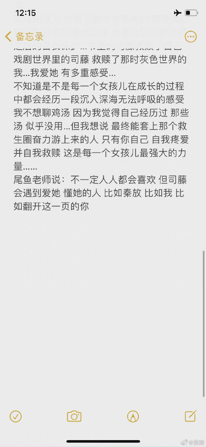 《司藤》迎来大结局，张彬彬景甜发长文告别