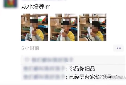 发男童闻脚照幼师已被停职 红黄蓝男童闻脚照朋友圈图片