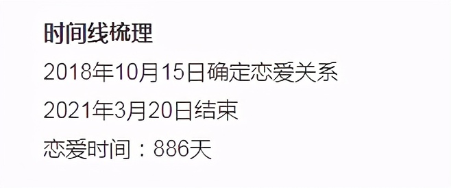 24岁网红遭65页长文控诉 女海王项思醒劈腿大瓜始末详情