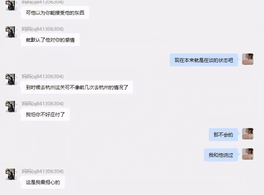 24岁网红遭65页长文控诉 女海王项思醒劈腿大瓜始末详情