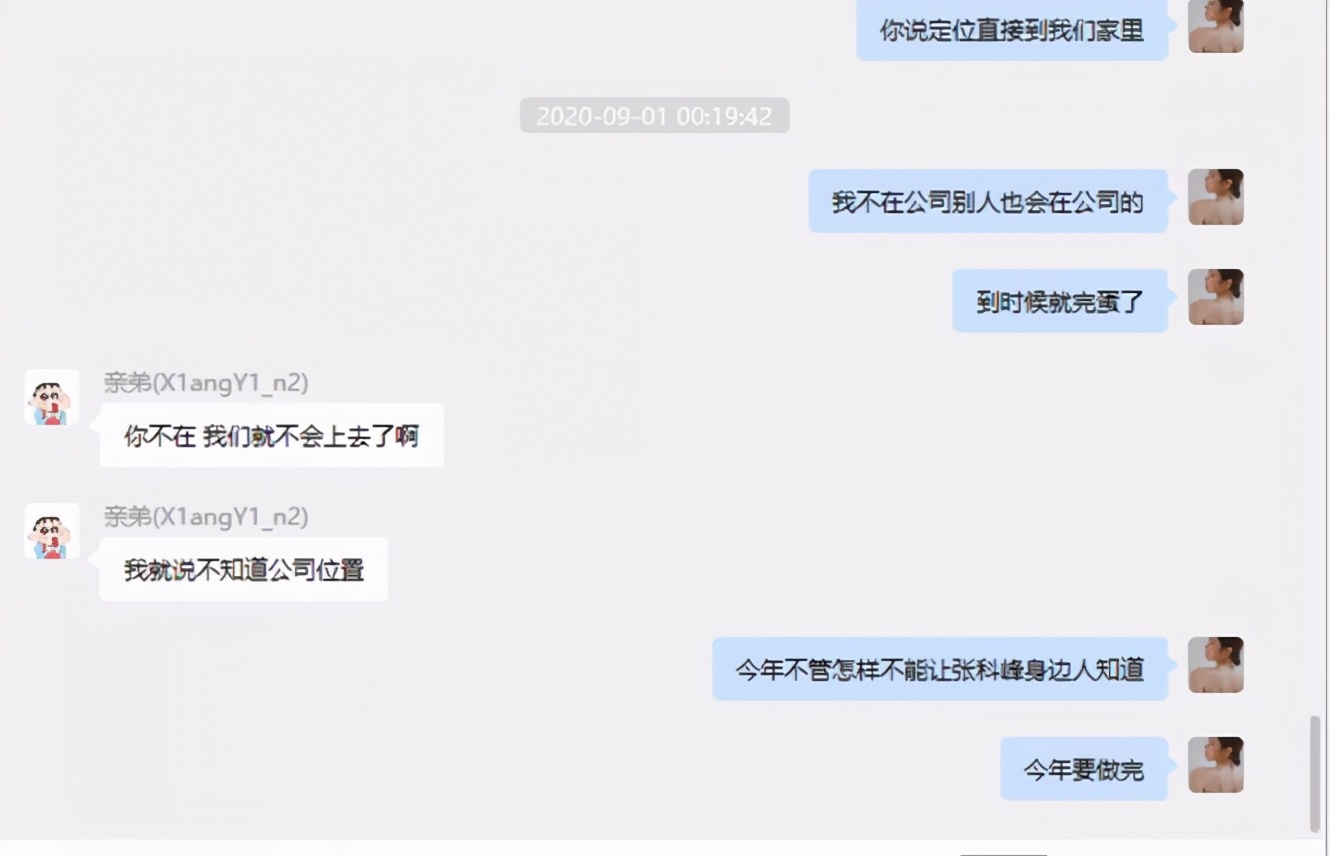 24岁网红遭65页长文控诉 女海王项思醒劈腿大瓜始末详情