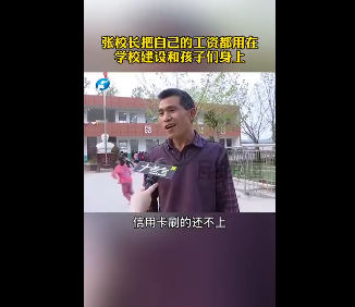 80后白发校长被学生叫校长爷爷 拿自己工资补贴餐费