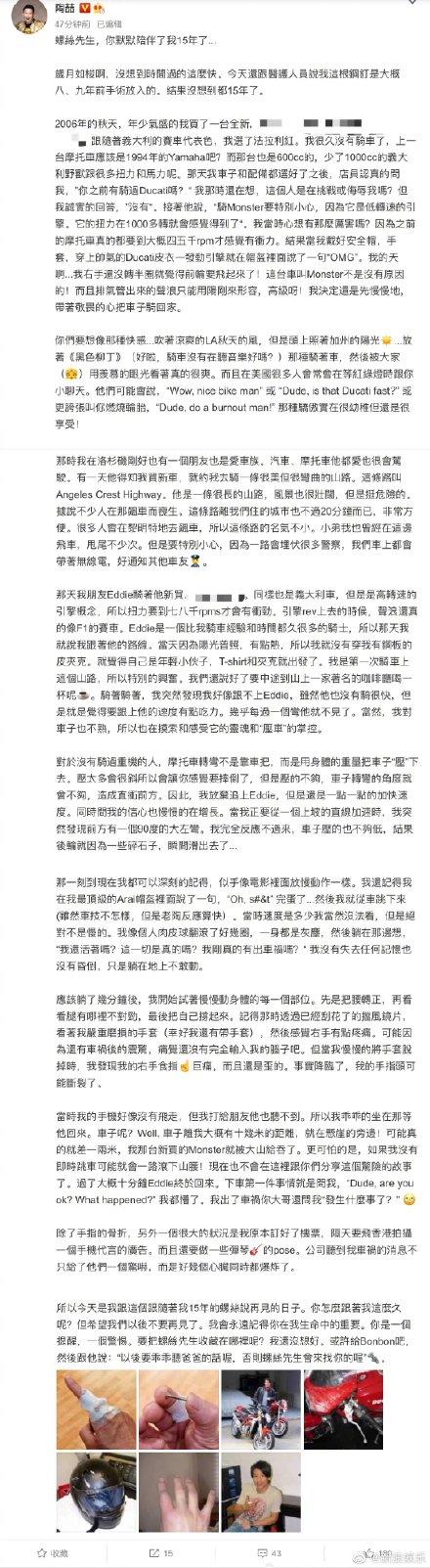 陶喆取出放在手指里15年的螺丝 表示要把螺丝传给儿子