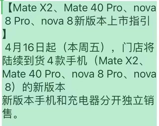 华为部分手机取消充电器降价200 华为取消充电器手机名单