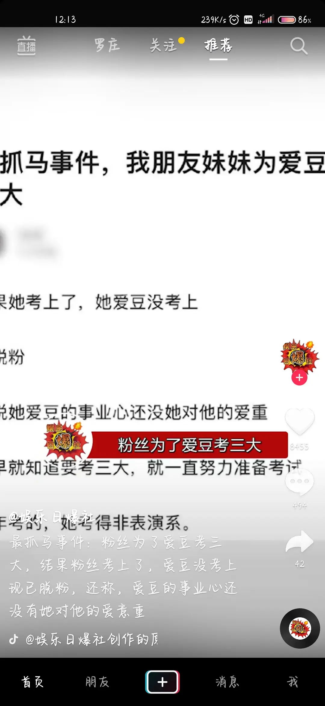 粉丝为了爱豆考三大后脱粉什么情况？ 考三大是什么意思？附原帖