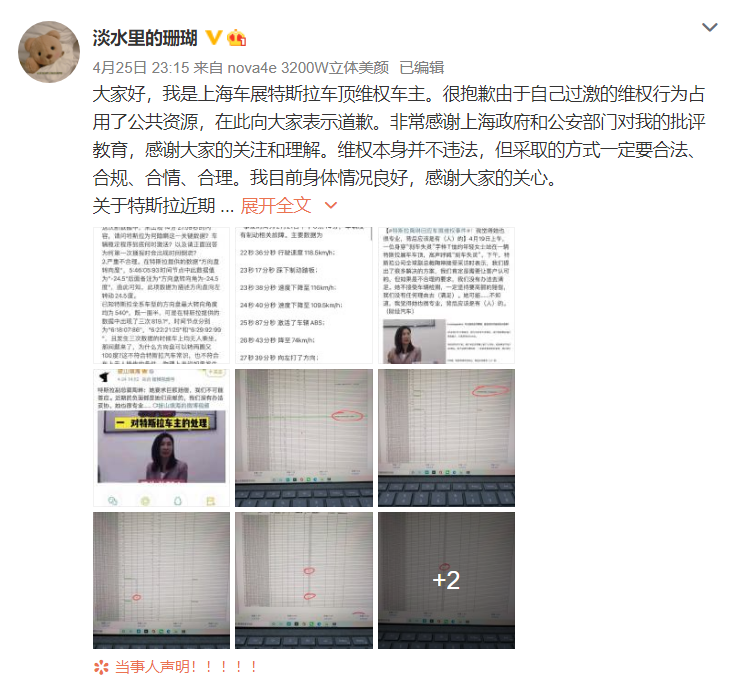 上海车展车顶维权车主发声