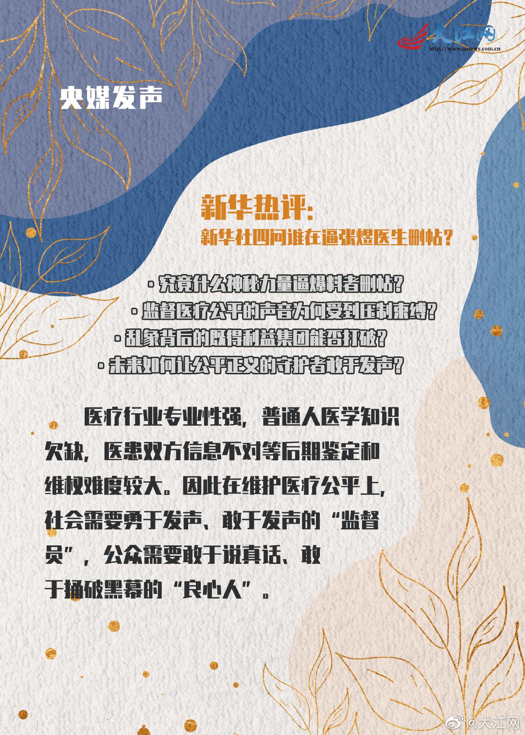 国家卫健委回应医生揭肿瘤治疗黑幕 医生揭肿瘤治疗黑幕事件始末