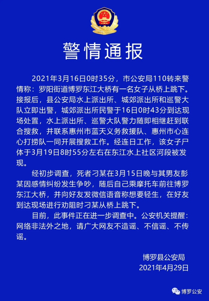 最近女孩跳河事件：少女被灌酒跳河身亡 事件现场经过还原