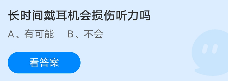 蚂蚁庄园今日答案5月1日最新答案-Dmohe刷步数