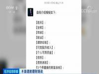 1元学理财近万元是什么套路？理财如何追回本金