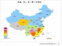2023全国姓氏排名第一 中国2023年姓氏排名 最新版百家姓列表