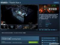 《秘馆疑踪2》上线Steam游戏画面公布 国产本格恐怖解密游戏