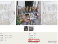 妻子1日元拍卖丈夫珍藏游戏王卡牌 现已飙升至380万