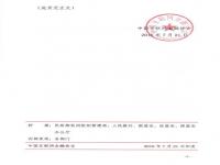 北京拟对艺人实施自律惩戒 《北京市禁毒条例(草案)》一审 演艺人员将受自律惩戒