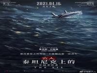 泰坦尼克号6名中国幸存者遭驱逐 六人-泰坦尼克上的中国幸存者